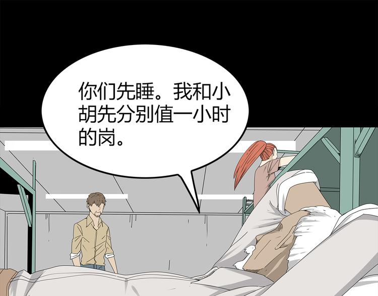 深水前线韩漫全集-第1话 怪物再度进化！无删减无遮挡章节图片 