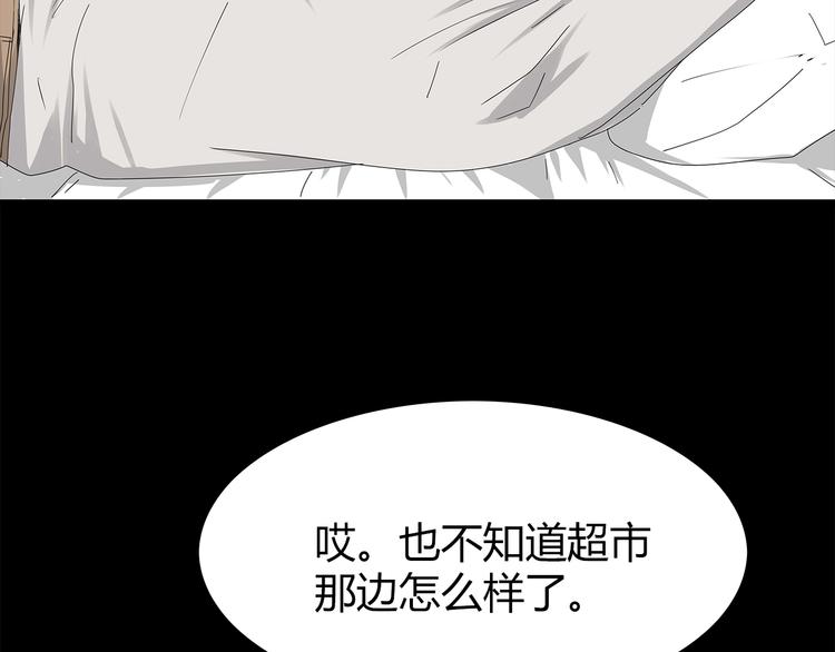 深水前线韩漫全集-第1话 怪物再度进化！无删减无遮挡章节图片 
