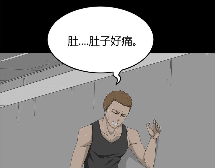深水前线韩漫全集-第1话 怪物再度进化！无删减无遮挡章节图片 