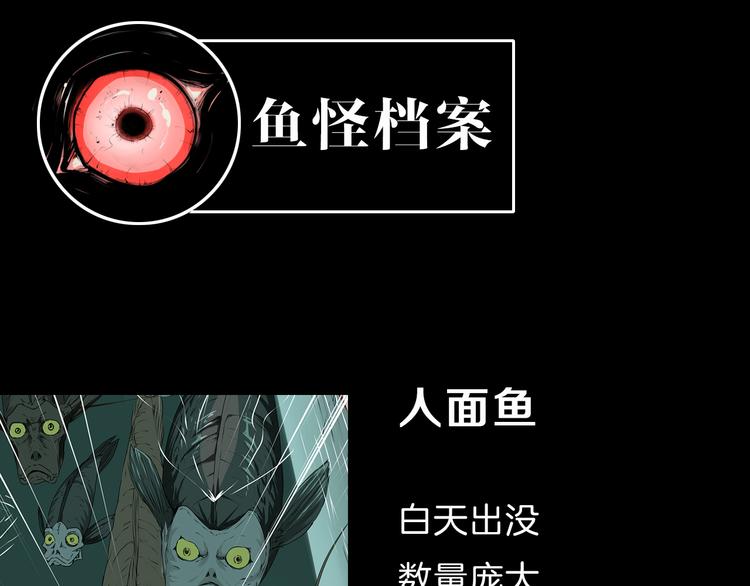 深水前线韩漫全集-第1话 怪物再度进化！无删减无遮挡章节图片 