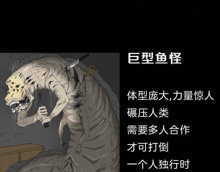 深水前线韩漫全集-第1话 怪物再度进化！无删减无遮挡章节图片 