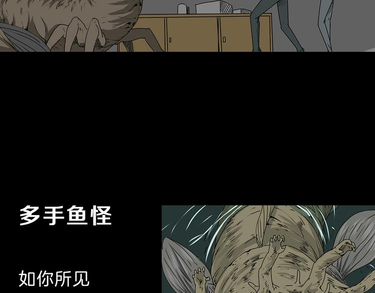 深水前线韩漫全集-第1话 怪物再度进化！无删减无遮挡章节图片 