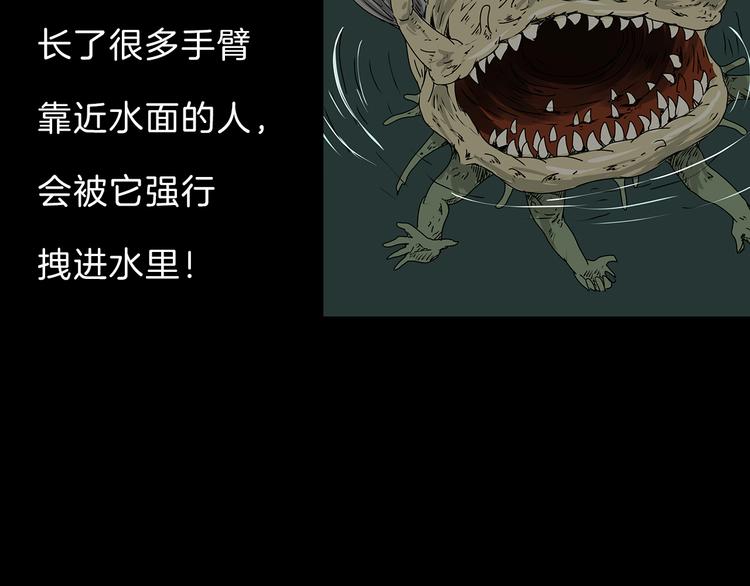 深水前线韩漫全集-第1话 怪物再度进化！无删减无遮挡章节图片 