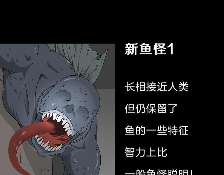 深水前线韩漫全集-第1话 怪物再度进化！无删减无遮挡章节图片 