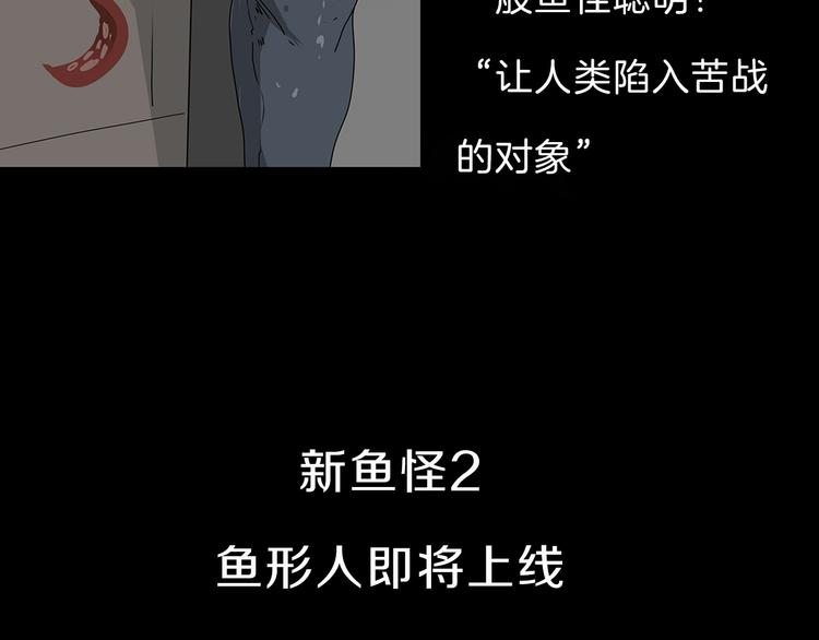 深水前线韩漫全集-第1话 怪物再度进化！无删减无遮挡章节图片 