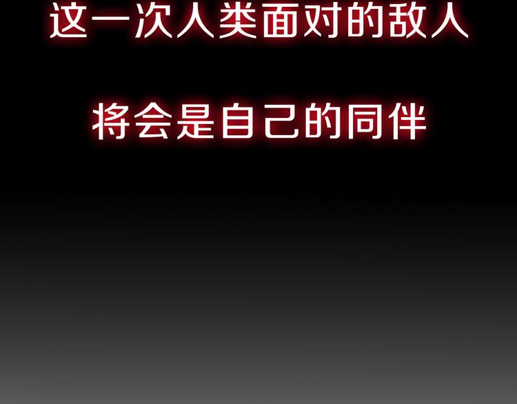 深水前线韩漫全集-第1话 怪物再度进化！无删减无遮挡章节图片 