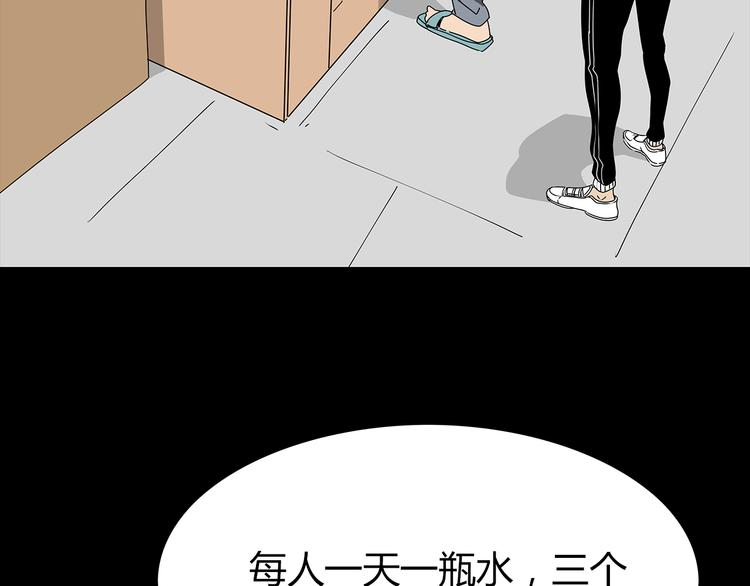 深水前线韩漫全集-第1话 怪物再度进化！无删减无遮挡章节图片 