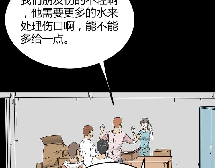 深水前线韩漫全集-第1话 怪物再度进化！无删减无遮挡章节图片 