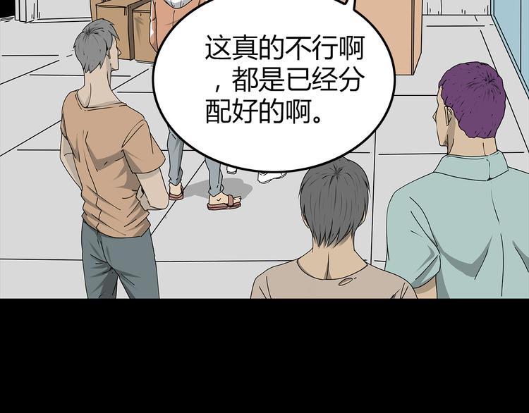 深水前线韩漫全集-第1话 怪物再度进化！无删减无遮挡章节图片 