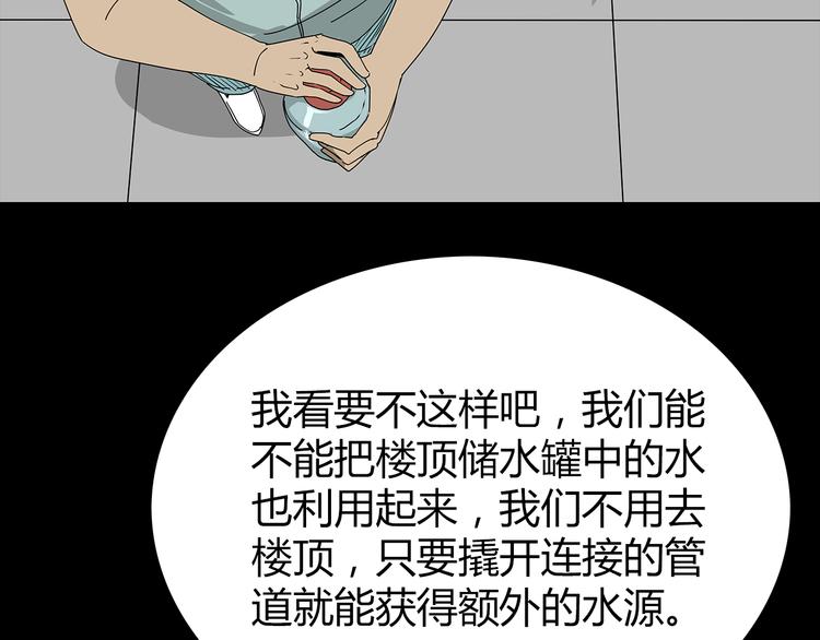 深水前线韩漫全集-第1话 怪物再度进化！无删减无遮挡章节图片 