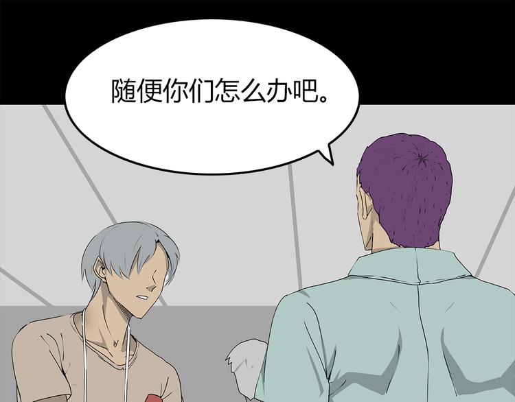 深水前线韩漫全集-第1话 怪物再度进化！无删减无遮挡章节图片 