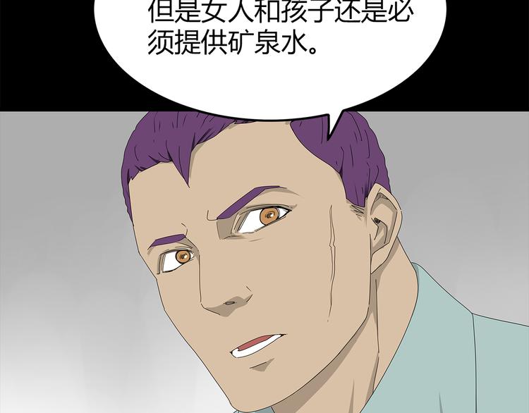 深水前线韩漫全集-第1话 怪物再度进化！无删减无遮挡章节图片 