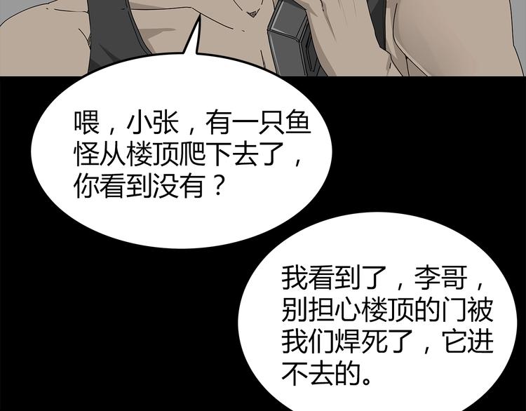 深水前线韩漫全集-第1话 怪物再度进化！无删减无遮挡章节图片 