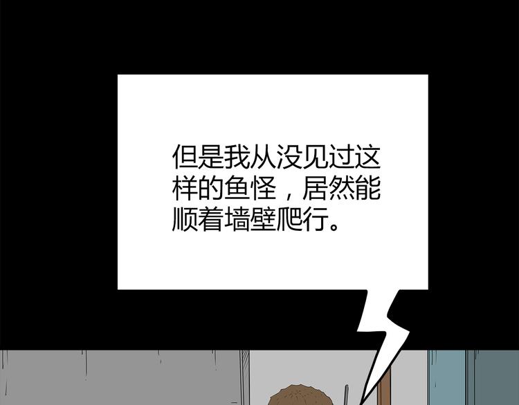 深水前线韩漫全集-第1话 怪物再度进化！无删减无遮挡章节图片 