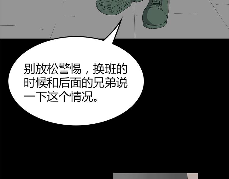 深水前线韩漫全集-第1话 怪物再度进化！无删减无遮挡章节图片 