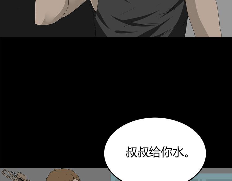 深水前线韩漫全集-第1话 怪物再度进化！无删减无遮挡章节图片 