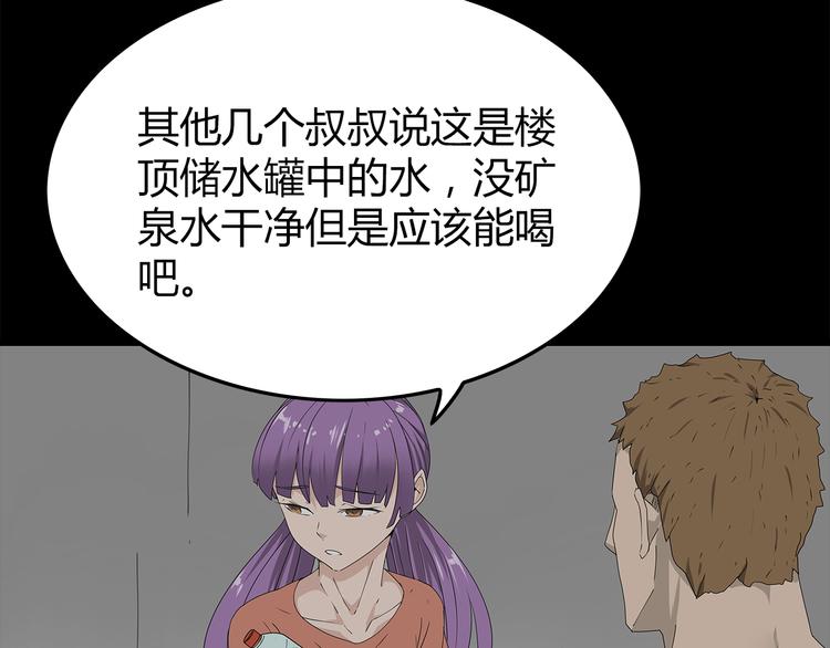深水前线韩漫全集-第1话 怪物再度进化！无删减无遮挡章节图片 