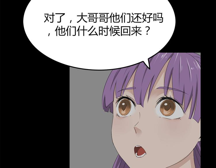 深水前线韩漫全集-第1话 怪物再度进化！无删减无遮挡章节图片 