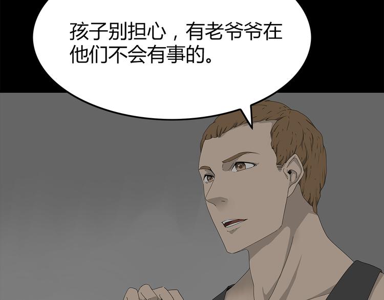深水前线韩漫全集-第1话 怪物再度进化！无删减无遮挡章节图片 