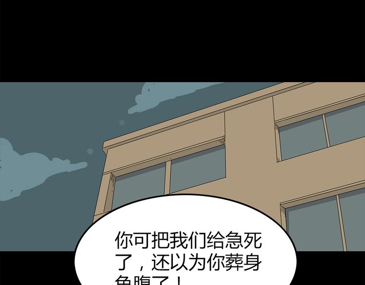 深水前线韩漫全集-第1话 怪物再度进化！无删减无遮挡章节图片 