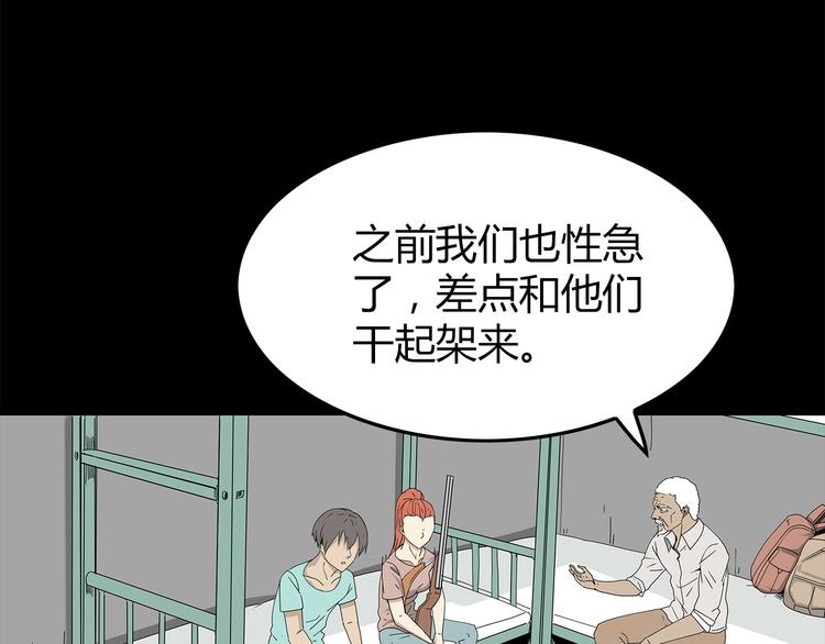 深水前线韩漫全集-第1话 怪物再度进化！无删减无遮挡章节图片 