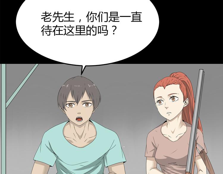 深水前线韩漫全集-第1话 怪物再度进化！无删减无遮挡章节图片 