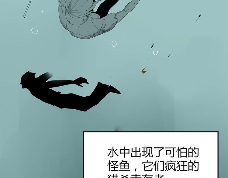 深水前线韩漫全集-第1话 怪物再度进化！无删减无遮挡章节图片 