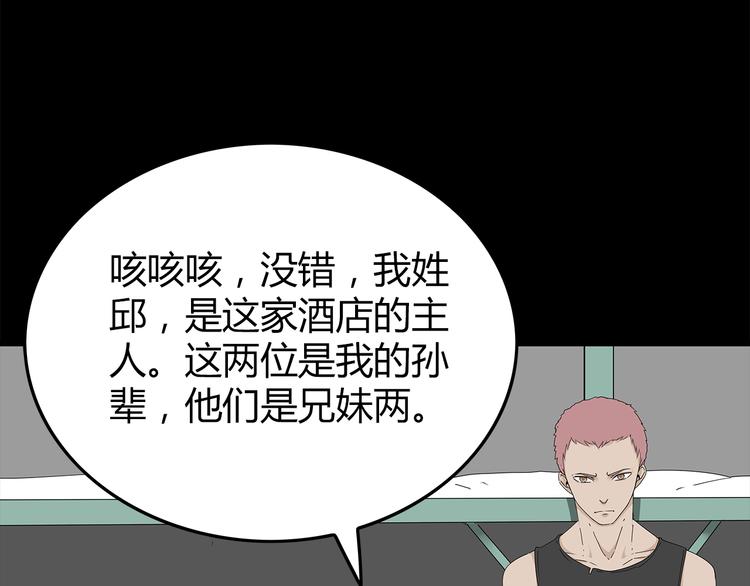 深水前线韩漫全集-第1话 怪物再度进化！无删减无遮挡章节图片 