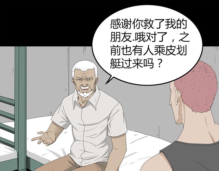 深水前线韩漫全集-第1话 怪物再度进化！无删减无遮挡章节图片 