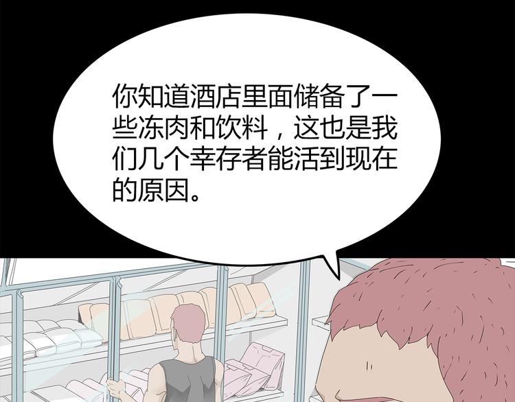 深水前线韩漫全集-第1话 怪物再度进化！无删减无遮挡章节图片 
