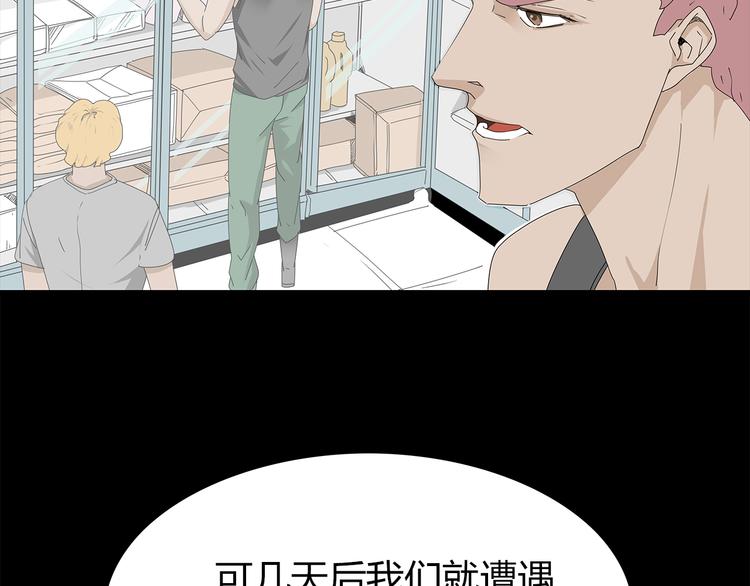 深水前线韩漫全集-第1话 怪物再度进化！无删减无遮挡章节图片 
