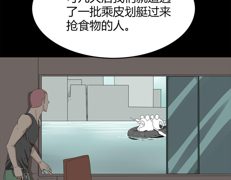 深水前线韩漫全集-第1话 怪物再度进化！无删减无遮挡章节图片 