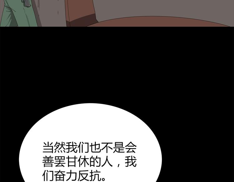深水前线韩漫全集-第1话 怪物再度进化！无删减无遮挡章节图片 