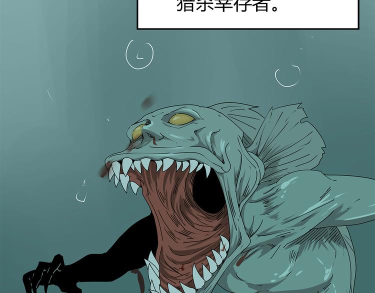 深水前线韩漫全集-第1话 怪物再度进化！无删减无遮挡章节图片 