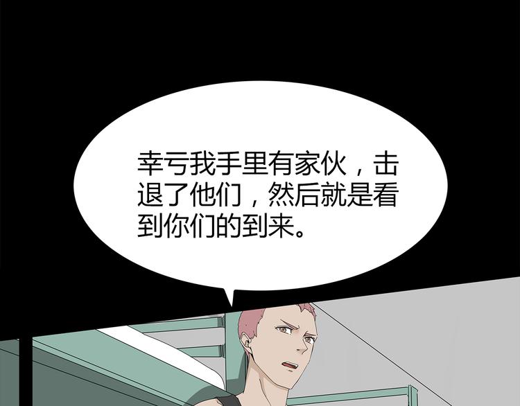 深水前线韩漫全集-第1话 怪物再度进化！无删减无遮挡章节图片 