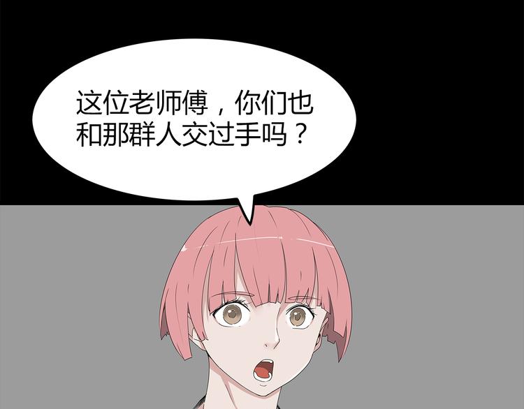 深水前线韩漫全集-第1话 怪物再度进化！无删减无遮挡章节图片 