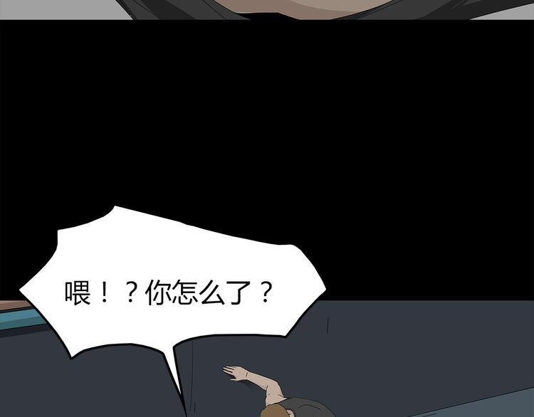 深水前线韩漫全集-第2话 前往医院无删减无遮挡章节图片 