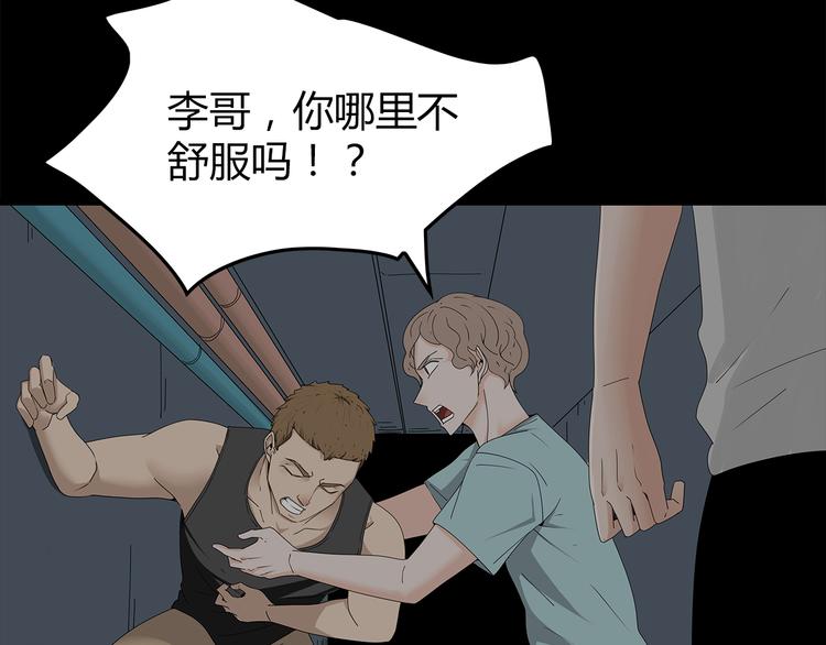 深水前线韩漫全集-第2话 前往医院无删减无遮挡章节图片 