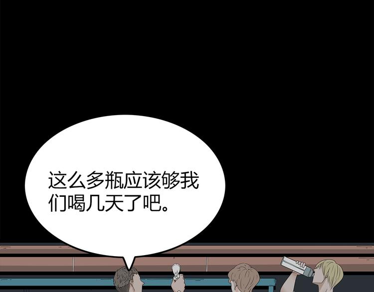 深水前线韩漫全集-第2话 前往医院无删减无遮挡章节图片 
