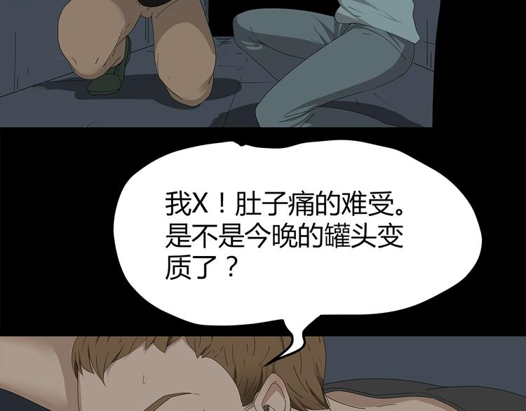 深水前线韩漫全集-第2话 前往医院无删减无遮挡章节图片 