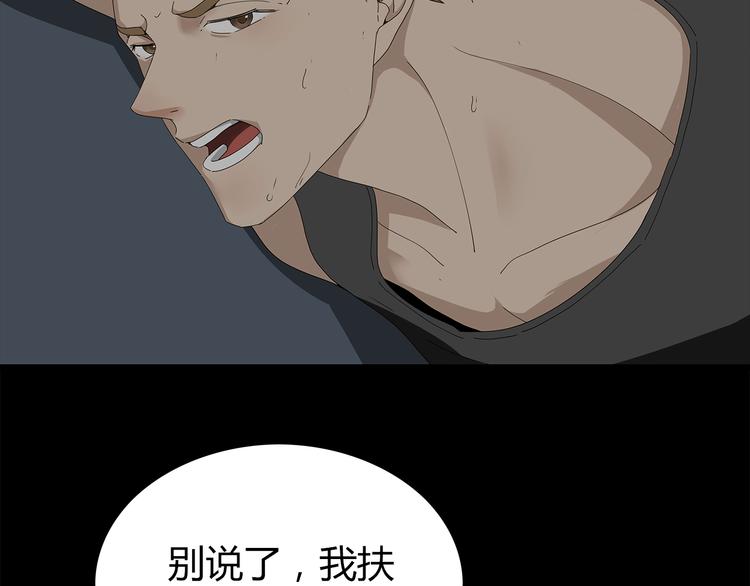 深水前线韩漫全集-第2话 前往医院无删减无遮挡章节图片 