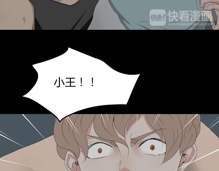 深水前线韩漫全集-第2话 前往医院无删减无遮挡章节图片 