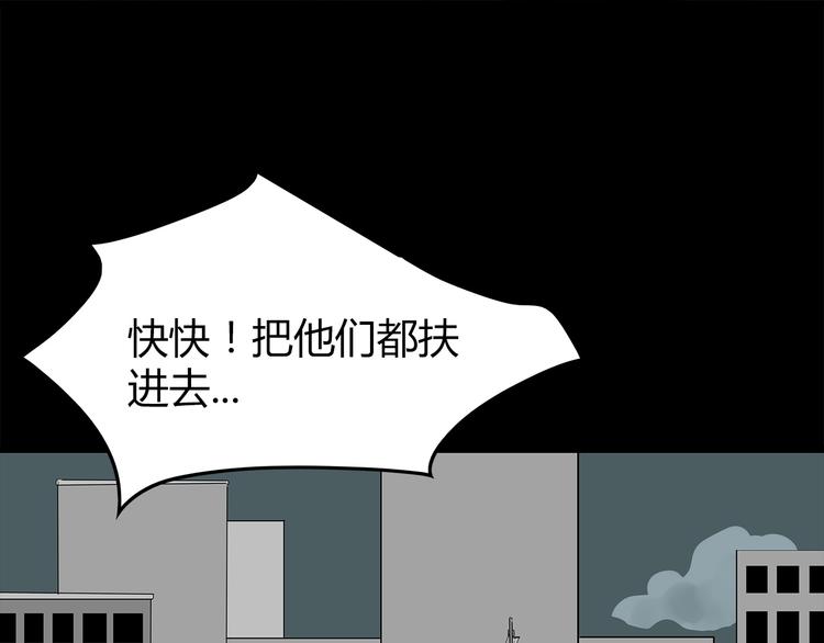 深水前线韩漫全集-第2话 前往医院无删减无遮挡章节图片 