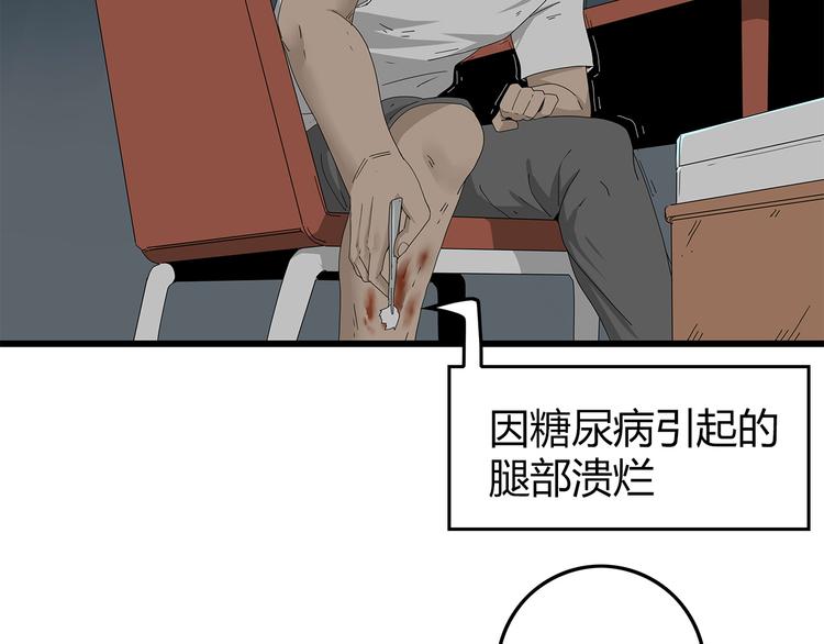 深水前线韩漫全集-第2话 前往医院无删减无遮挡章节图片 
