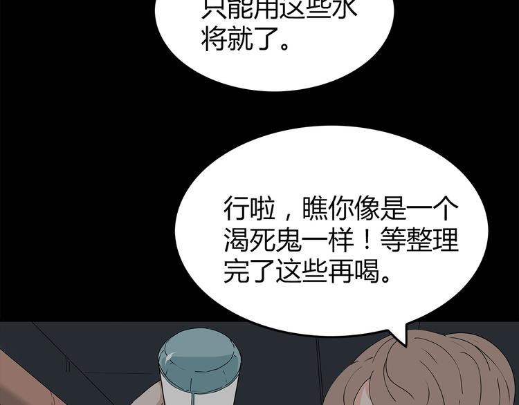 深水前线韩漫全集-第2话 前往医院无删减无遮挡章节图片 
