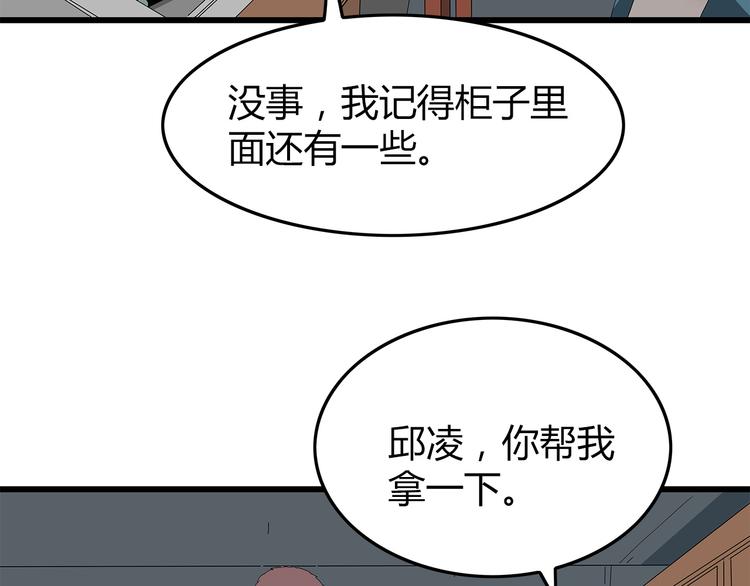 深水前线韩漫全集-第2话 前往医院无删减无遮挡章节图片 