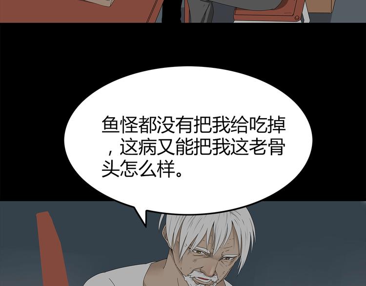 深水前线韩漫全集-第2话 前往医院无删减无遮挡章节图片 