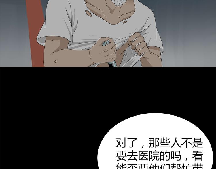 深水前线韩漫全集-第2话 前往医院无删减无遮挡章节图片 
