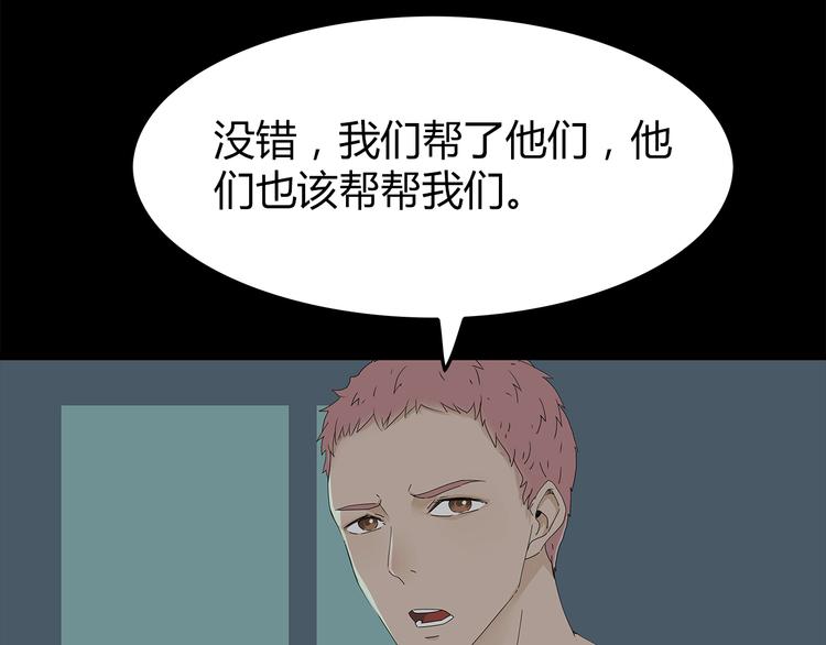 深水前线韩漫全集-第2话 前往医院无删减无遮挡章节图片 