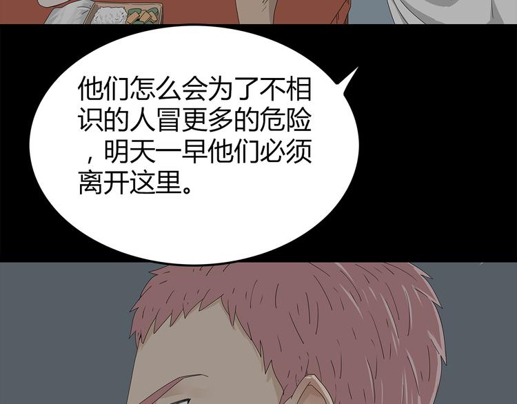 深水前线韩漫全集-第2话 前往医院无删减无遮挡章节图片 